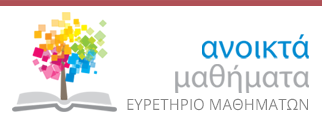 Ευρετήριο Ανοικτών Ακαδημαϊκών Μαθημάτων